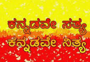 Kannada_writers
