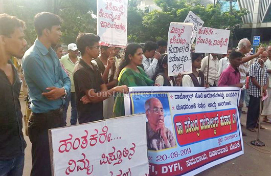 Dabolkar protest 20 1