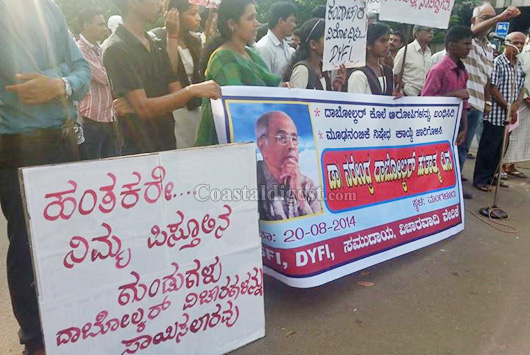 Dabolkar protest 20 1