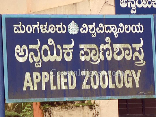 mangaloreuniversity 3