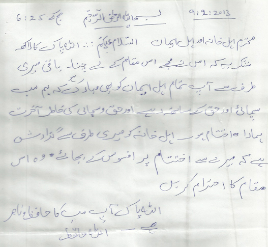 Afzal_Guru_letter