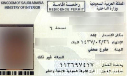 Iqama services
