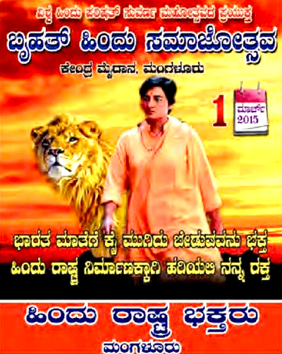 hindu samajotsava banner