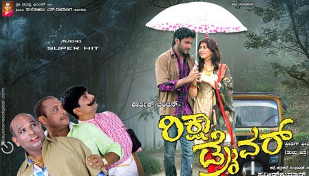 Rickshaw-driver-tulu-movie 6