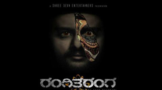 rangitaranga