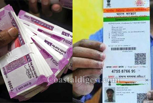 aadharmoney