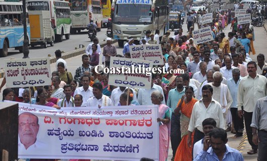 Gangadhar protest 1