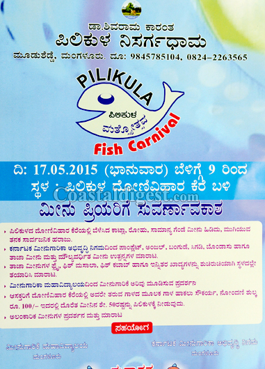 DC Pilikula Press 11 1