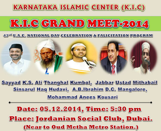 kic grand meet