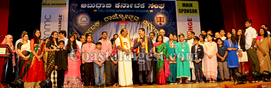 rajyotsava 54