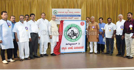 Beary Language day 1