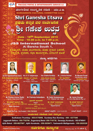 Ganesh Utsava 1