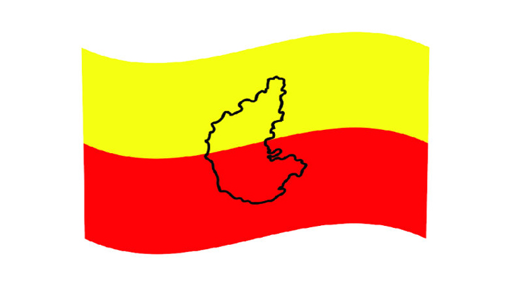 rajyotsava.jpg